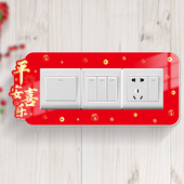 插座美化开关边框套马年春节装 饰套防水新年开关保护套墙贴
