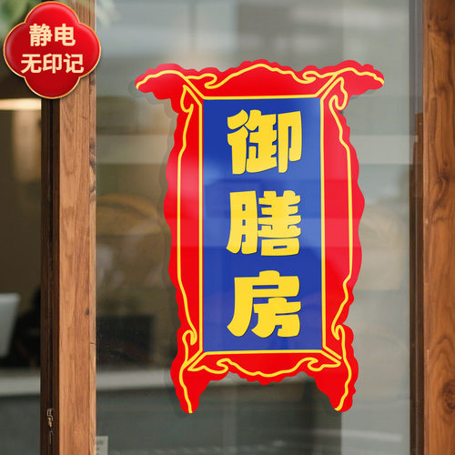 小红书热推厨房玻璃静电贴装饰