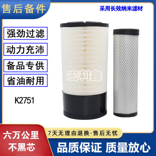 K2751空气滤芯徐工370柳工855N