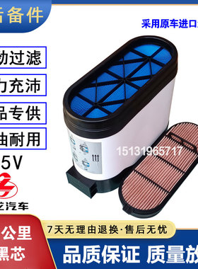 适配乘龙H5v空气滤芯原厂1109010-DFLZ1109100A023A0纳米蜂窝空滤