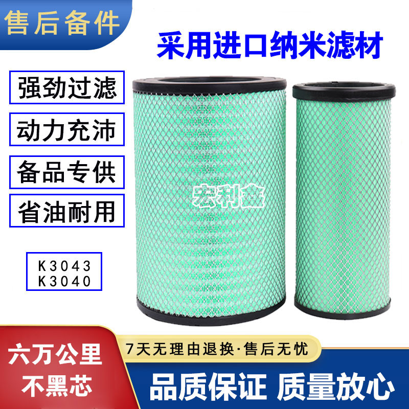 联合重卡宇通金龙客车纳米空滤