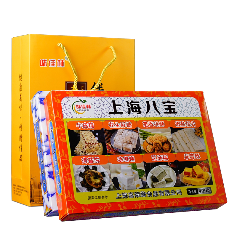 味佳林传统8样糕点礼盒伴手礼