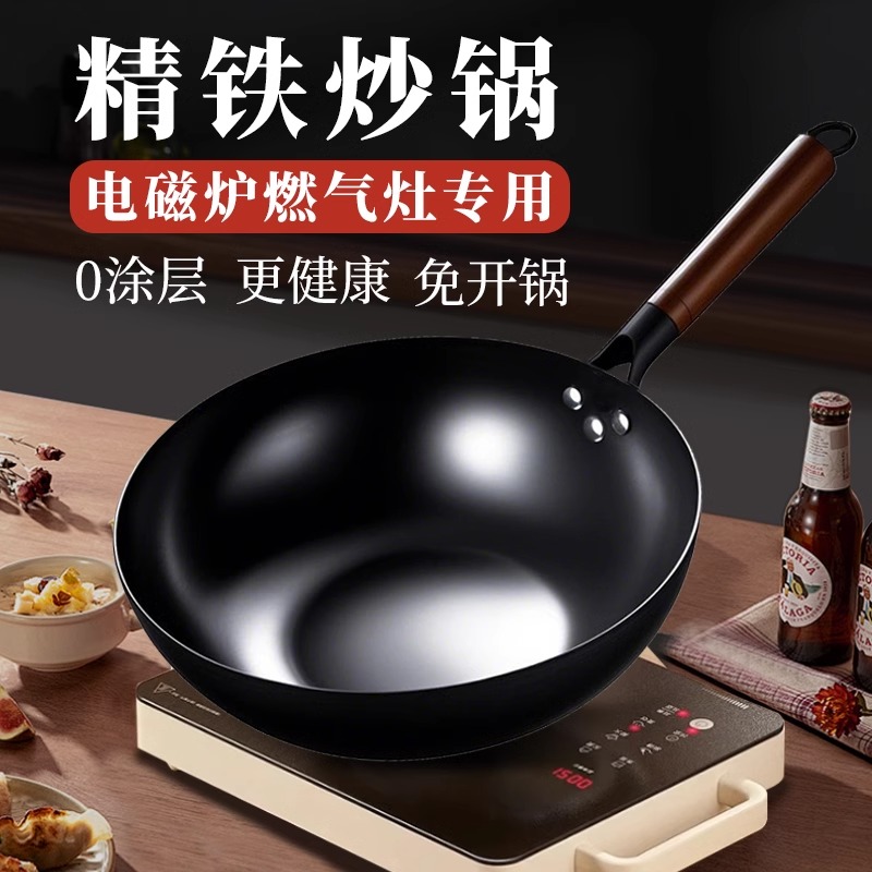 章丘老式平底铁锅炒菜锅家用官方旗舰炒锅不粘锅燃气灶电磁炉专用