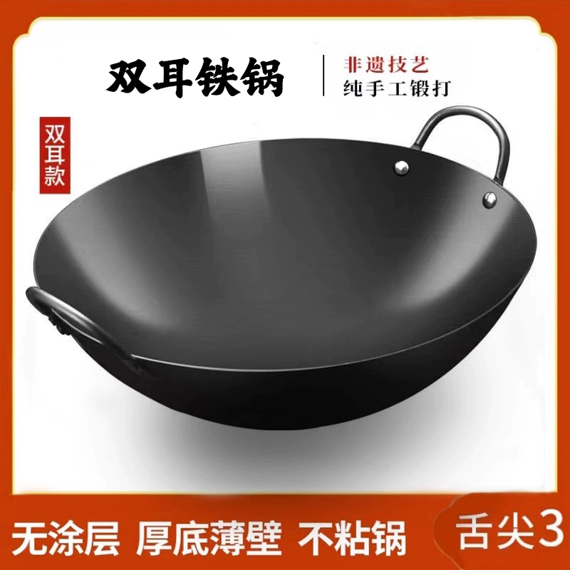 章丘双耳铁锅炒菜锅家用老式农村柴火灶大锅无涂层不粘锅炒锅商用