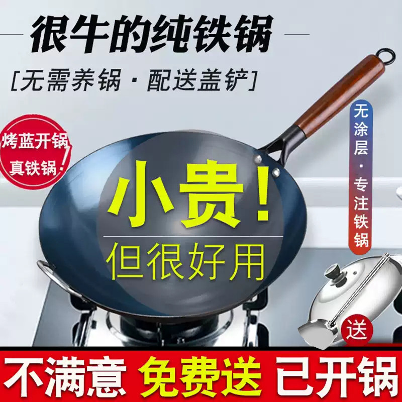 铁锅家用无涂层不粘锅