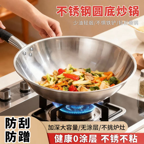 (无涂层不粘锅不生锈!!!)炒锅