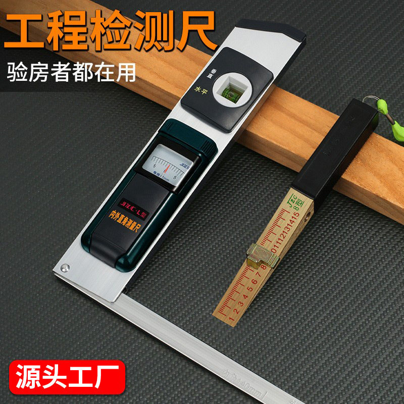 源头工厂供应验房工具阴阳角尺角度尺工程检测塞尺游标塞尺缝隙尺