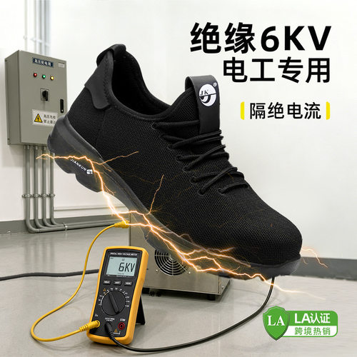 JK/健坤-701厂家直销安全鞋户外防砸防刺穿劳保鞋防静电透气运动