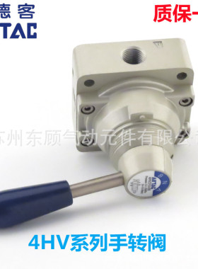 亚德客手转阀4HV430-10 4HV430-10SL 4HV430-15 4HV430-15SL