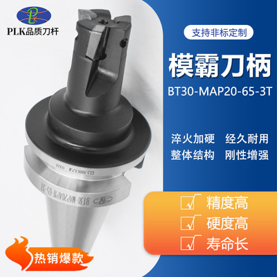 PLK厂家生产整体CNC抗震飞刀杆刀片APKT11351604BT40一体式铣刀柄