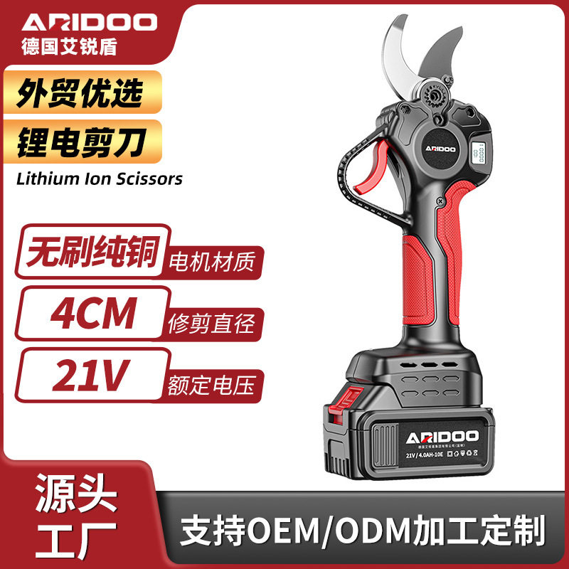 电动剪刀果树修枝剪电剪刀树枝专用锂电大功率型高枝修剪剪树神器图片