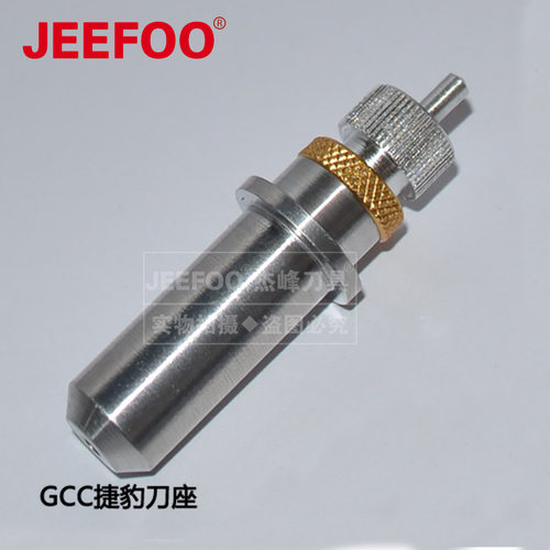 GCC刀座|重压力反光膜刀座|星云配件