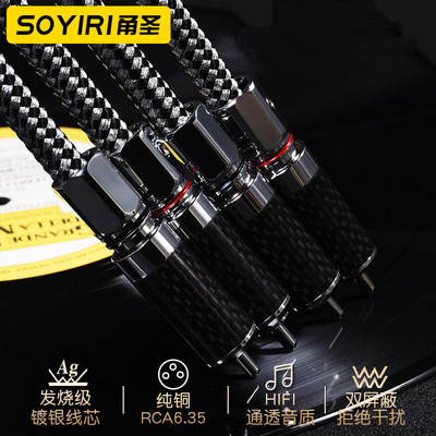 SOYIRI 双莲花音频线RCA二对二功放音箱调音台左右声道平衡音响线