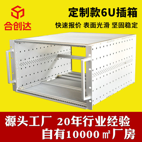 定 制款6U插箱交通铝合金机笼PCB插卡铝型材CPCI插箱机箱外壳加工