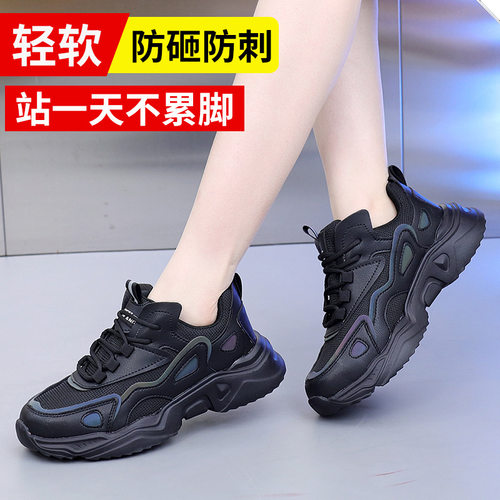 劳保鞋女防砸防穿刺绝缘轻软透气久站不累脚防滑耐磨安全防护女鞋