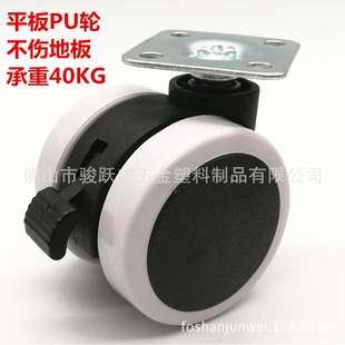 2寸平板白PU刹车轮万向轮餐椅滑轮家具脚轮主机箱花盆床头柜子轮