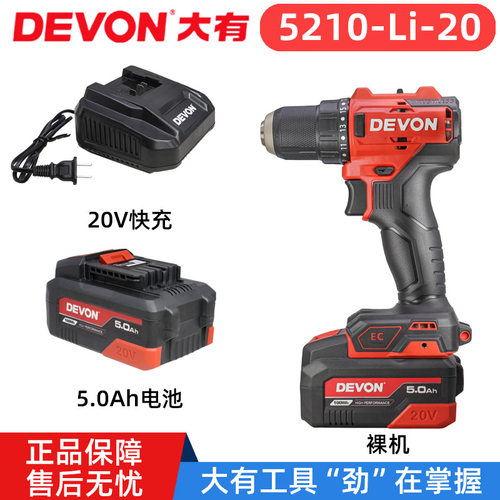 大有5210无刷充电式手电钻锂电池螺丝刀手枪钻手钻多功能电动工具