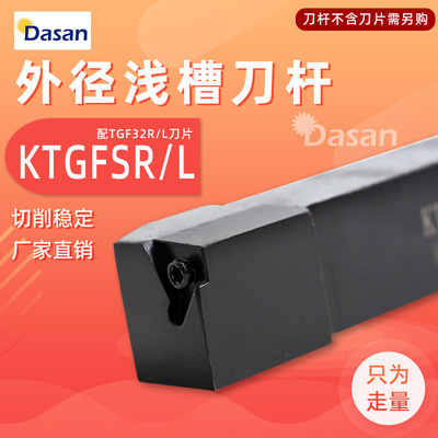 跨境外径横装排切槽刀杆卡簧浅槽刀杆KTGFSR1616H16/2020K16批发