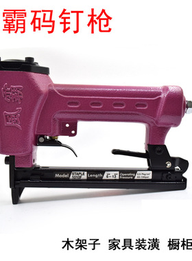 风霸1010F1013J1022JF32气动码钉枪U型钉枪440K手动木工装修工具