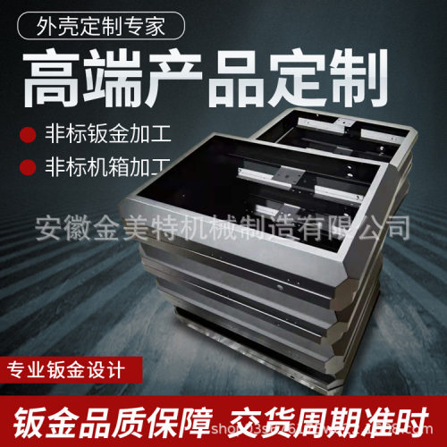 非标充电桩钣金电池箱 箱体机箱设计 来图来样批量生产新能源储能