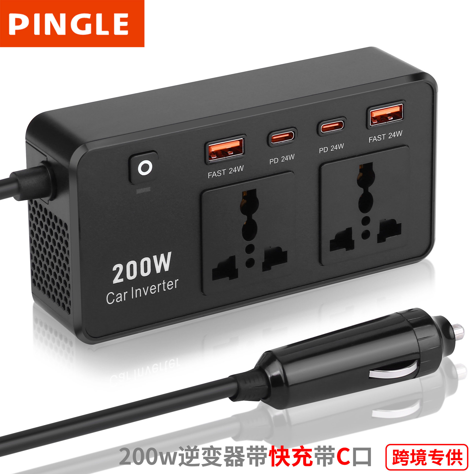 跨境汽车逆变器排插通用规逆变器转220v快充Pd口车载逆变器12