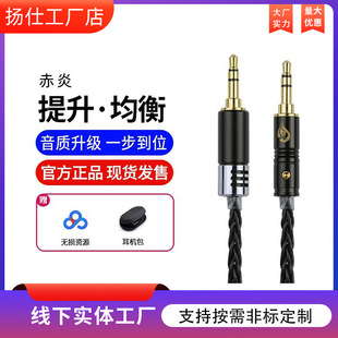 扬仕 MDR-1A 1000XM4/5 MSR7 SHP9500 9600 X2HR耳机升级线对录线