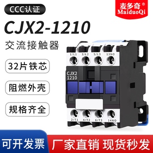 CJX2-1201接触器CJX21210银点36V 48V 110V 220V 380V交流接触器