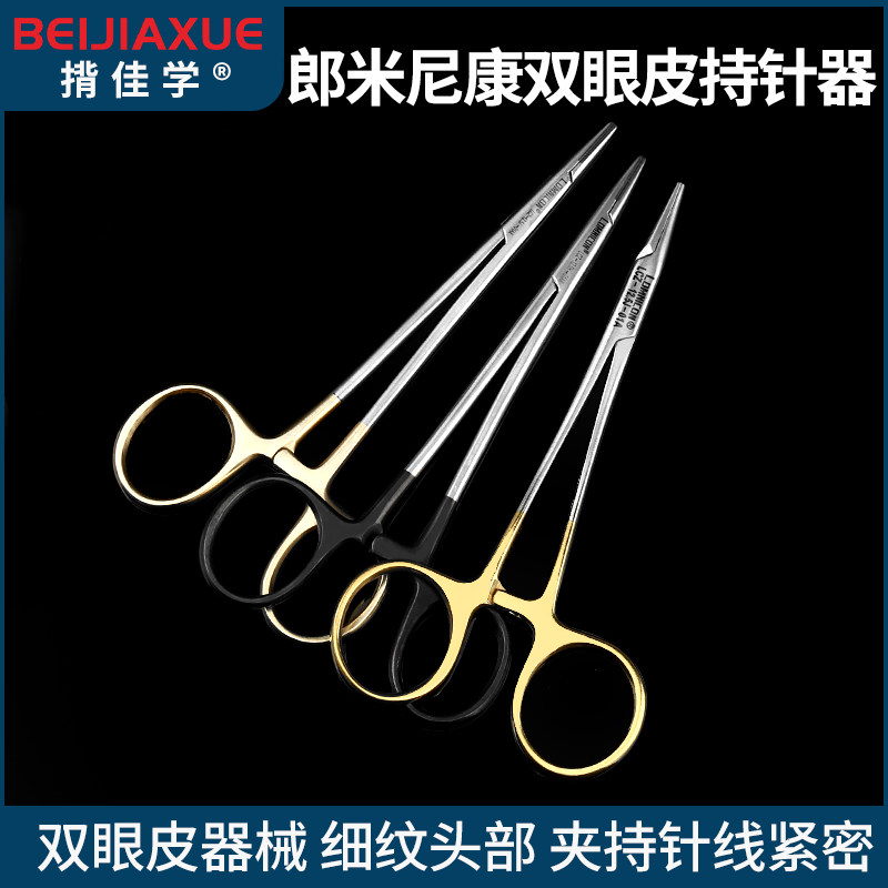 医用持针器夹针钳外科手术器械