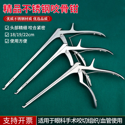 骨科手术器械椎板咬骨钳鼻蝶窦