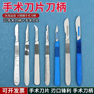 手术刀片一次性独立包装11号特尖