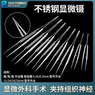 显微镊子医用眼科手术工具双眼皮外科器械圆柄直弯尖头小有钩齿镊