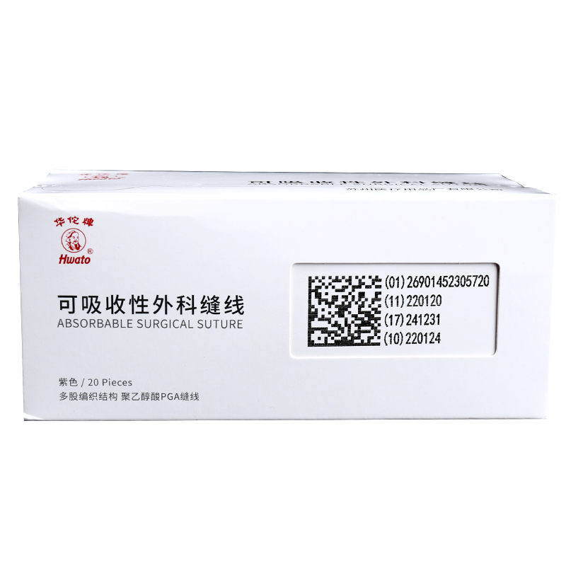医用华佗可吸收外科缝合线带针