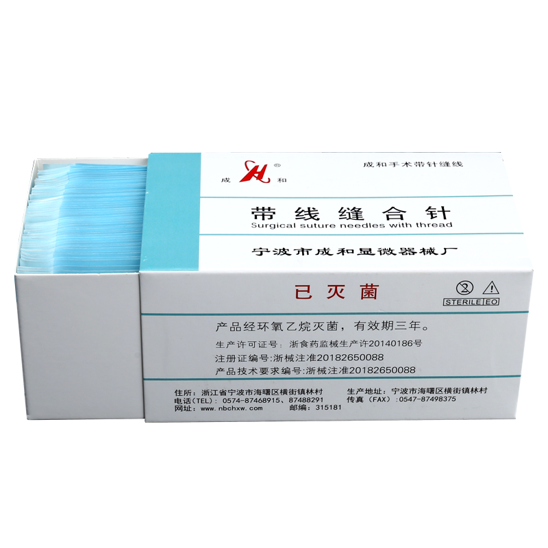 医用成和带线缝合针埋线双眼皮
