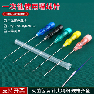 高冠医用埋线针一次性使用/7/8/9号穴位减肥中医美容蛋白线专用针
