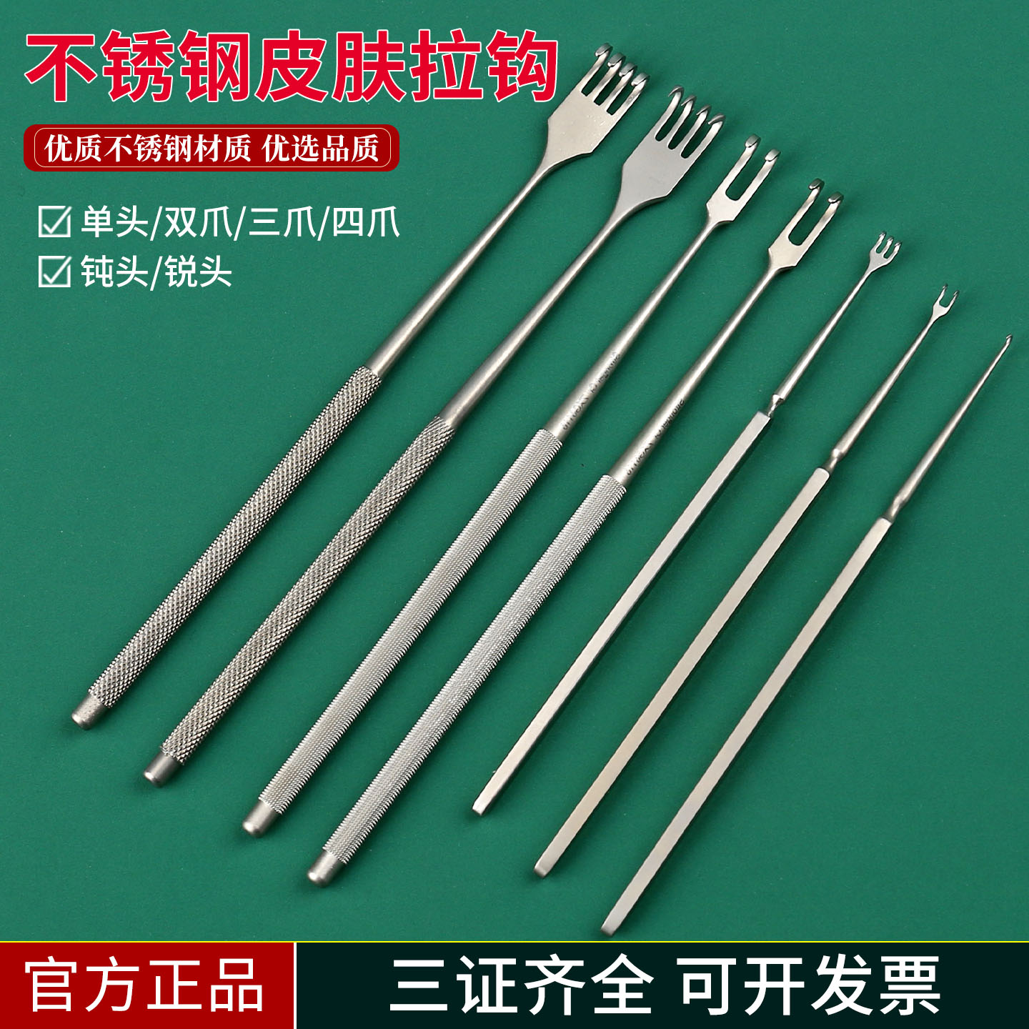 整形皮肤组织拉钩单双爪钝锐头