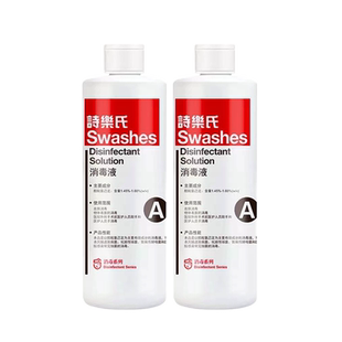 医用皮肤消毒液诗乐氏面部灭菌抑菌洗手液卫生湿巾医美替碘伏酒精