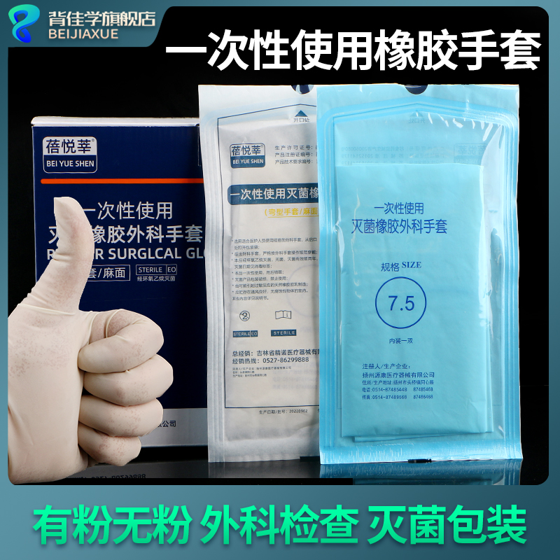 双眼皮手术器械医用外科手套检查