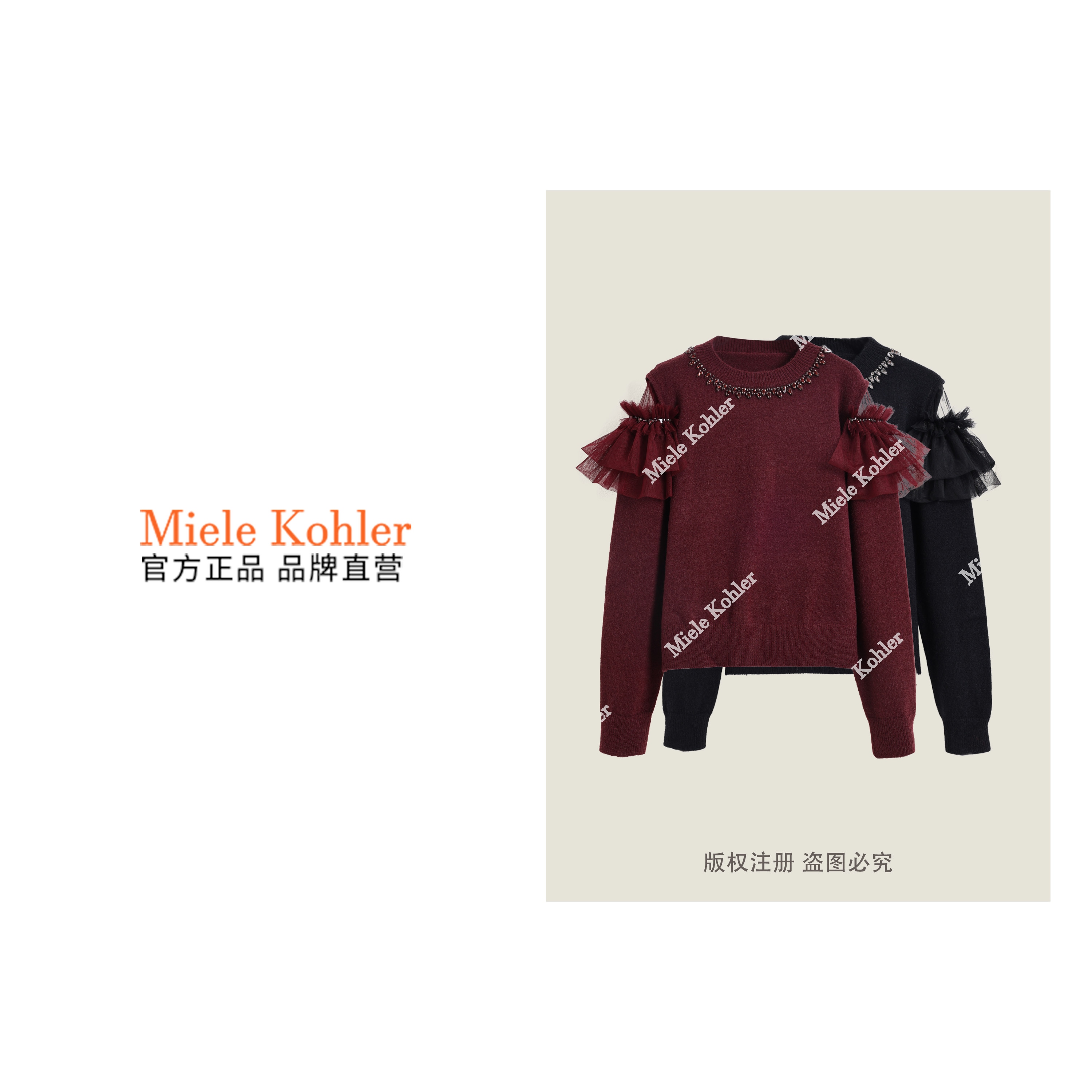 MieleKohler圆领休闲风常规款