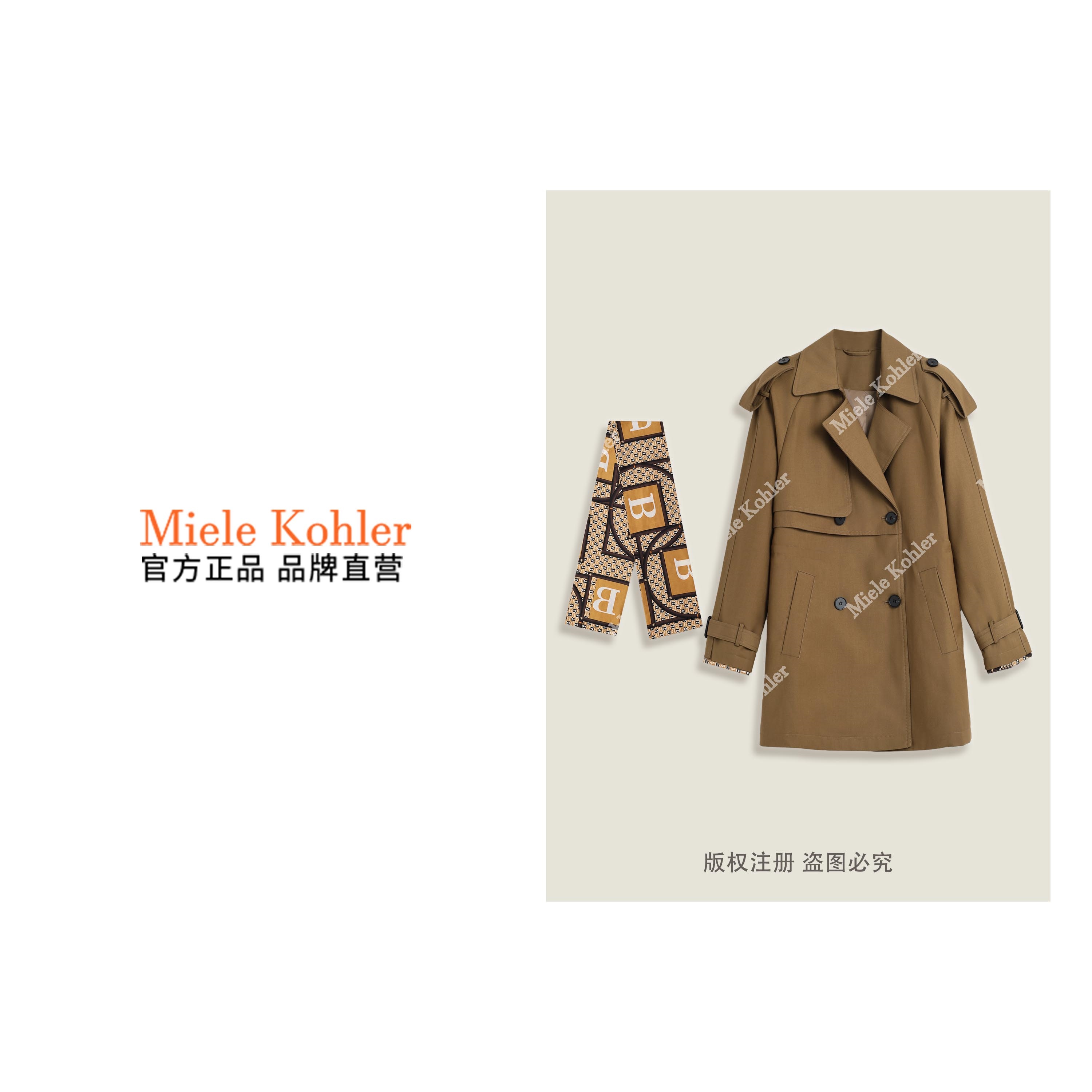 MieleKohler百搭常规款