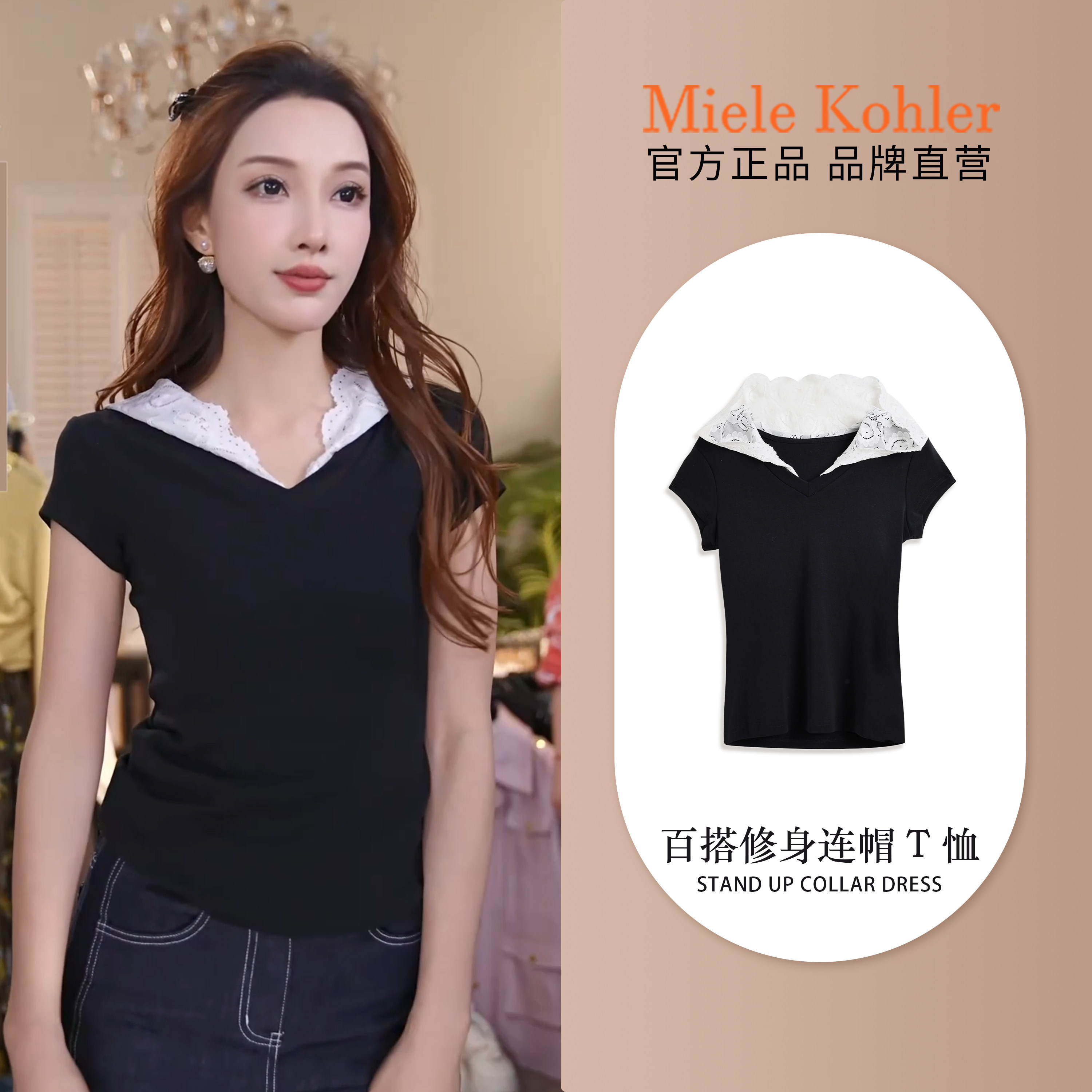 夏季新款设计感蕾丝帽莱赛尔女款短袖T恤MKAX68297【澳门小源同款