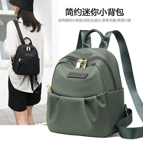 时尚轻便牛津布双肩小包包