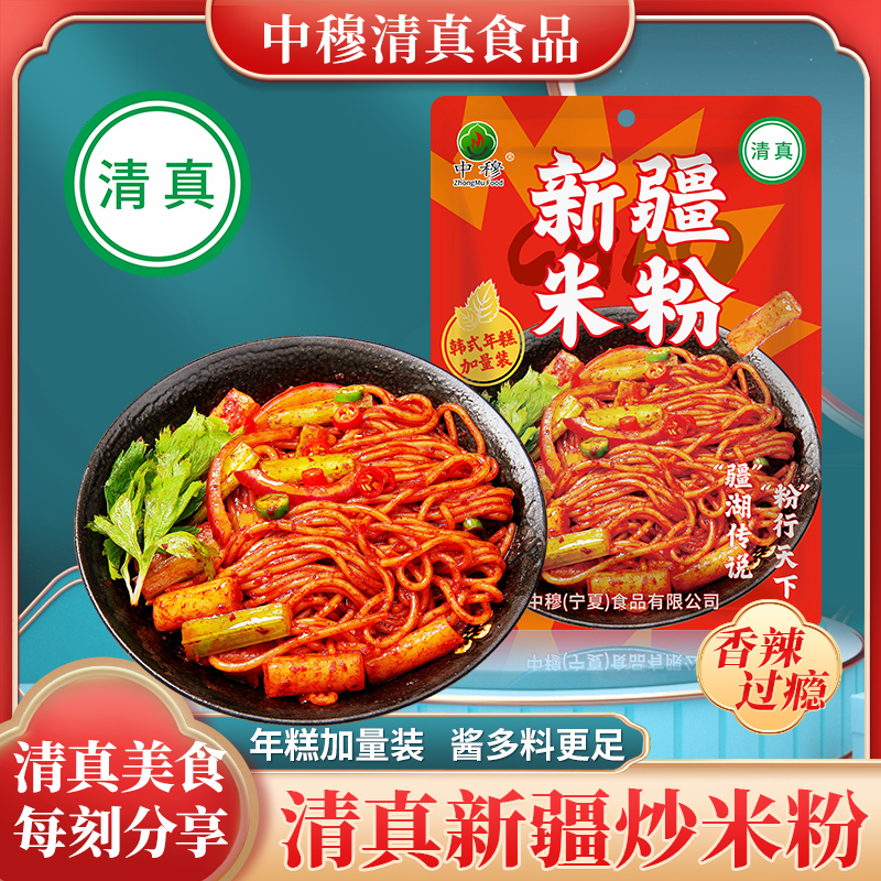 渝穆炒米粉韩式年糕大份量加量装