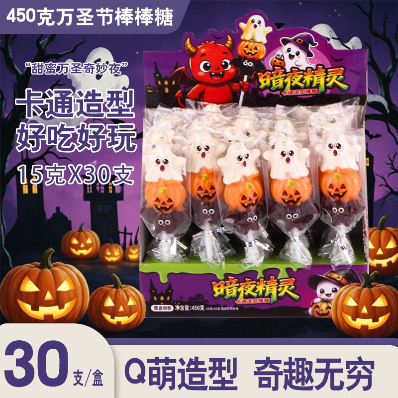 万圣节搞怪水果味棒棒糖30支