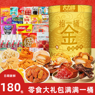 儿童礼物女生送女朋友闺蜜实用零食大礼包创意高级感生日礼盒惊喜