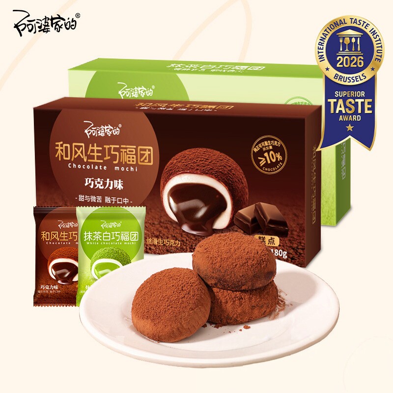阿婆家的和风生巧福团抹茶巧克力麻薯传统糕点大福中式糕点下午茶