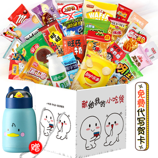 生日礼物女生送男友女友送朋友的创意实用零食大礼包生日惊喜盒子