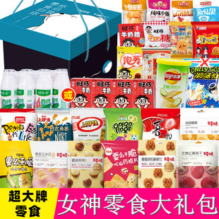 儿童生日礼物女生送女友男朋友老婆零食大礼包创意实用高级感礼品