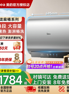 美的电热水器扁桶UD5洗澡家用卫生间60升80L一级能效UDmini热水器