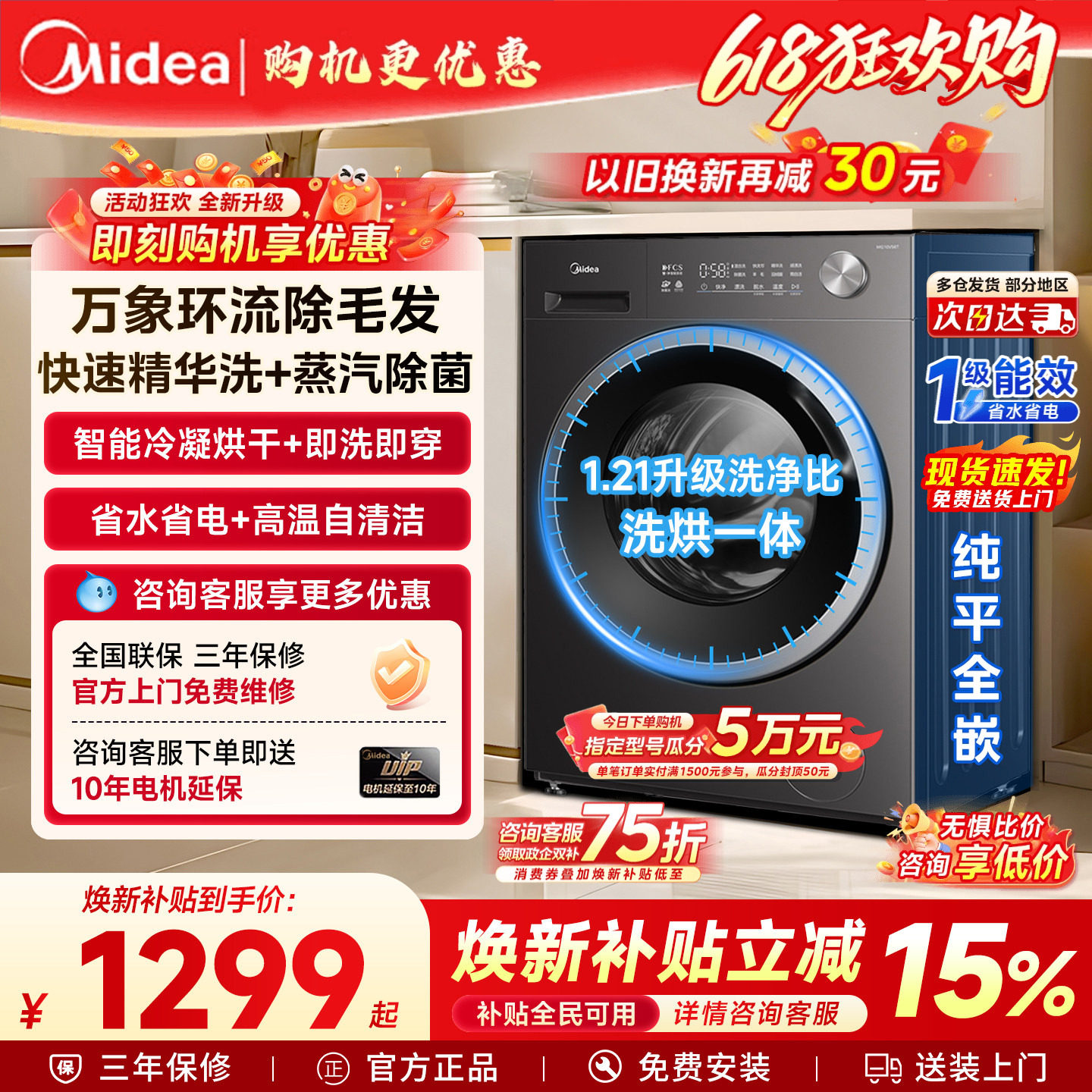 美的官方正品12/10kg大容量家用全自动洗脱烘一体滚筒洗衣机