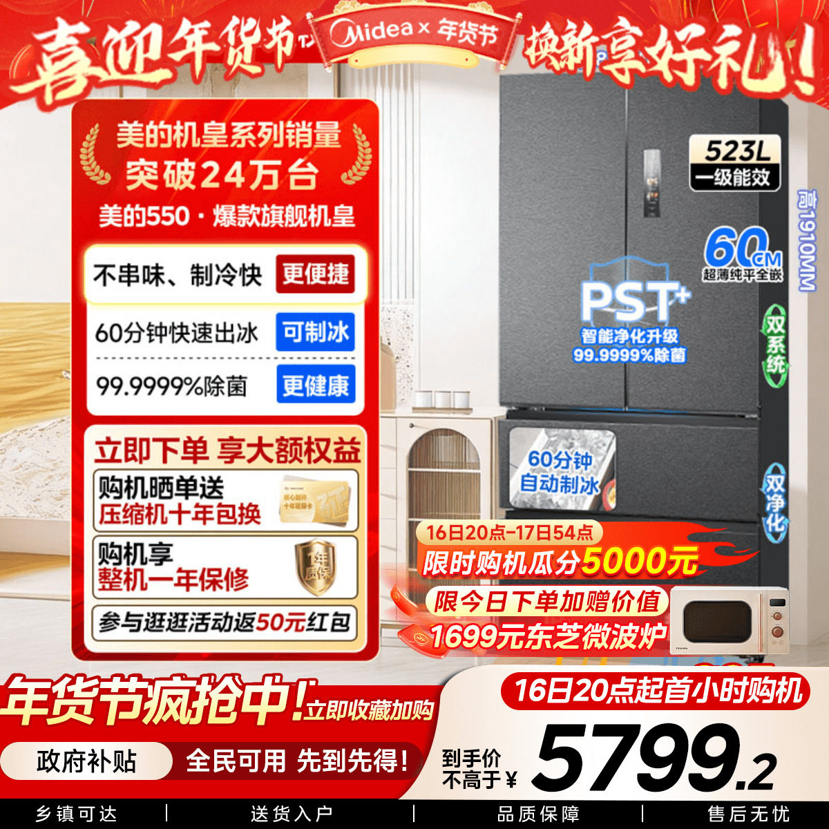 美的机皇550家用冰箱法式四门大容量零嵌双系统自动制冰双开无霜